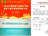 蒙泰陳仁英女士：為千名護理人員分享如何打造個人創(chuàng)新品牌！